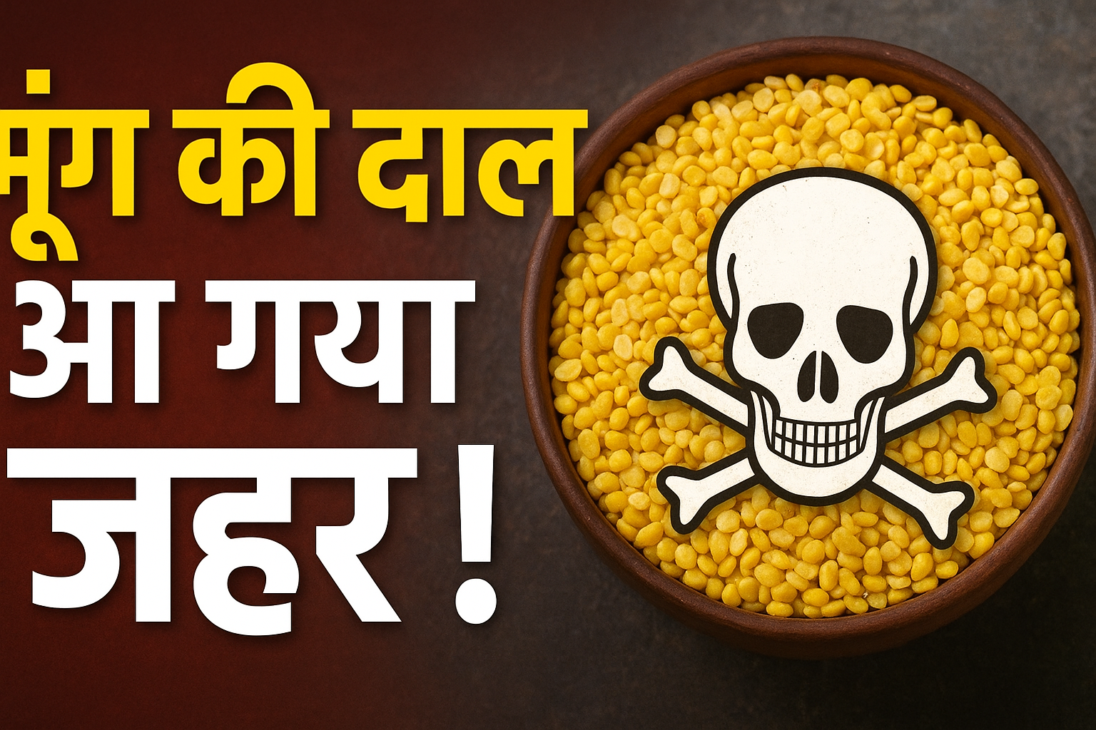 मूंग दाल में ज़हर? पैराक्वाट दवा से फसल सुखाने पर बड़ा खुलासा | सेहत पर बढ़ा खतरा