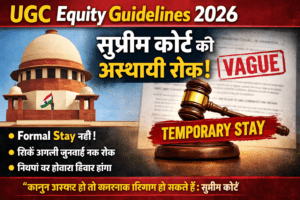 UGC Guideline 2026 क्या है