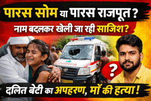 मेरठ rape case