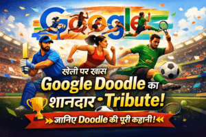 Google Doodle आज क्यों है