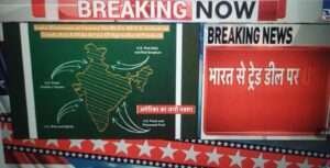 india map on trade deal